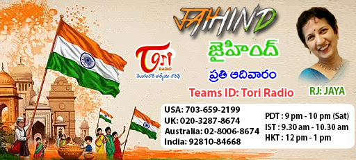 Jaihind - March